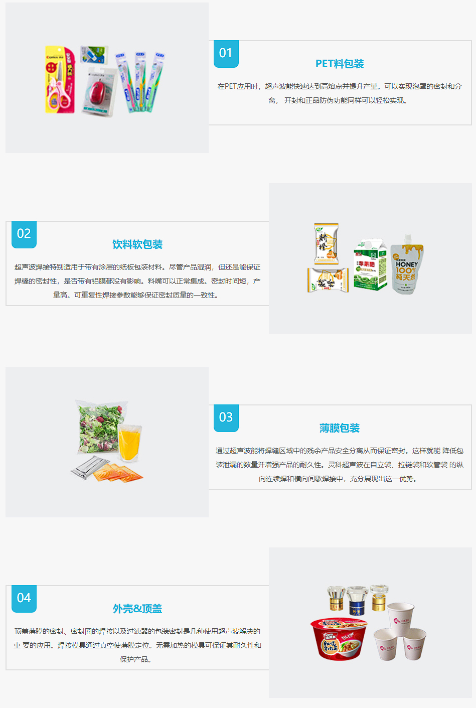 超声波塑焊在母婴用品中的应用(图1)